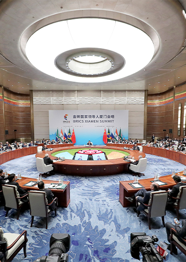 廈門金磚國家峰會